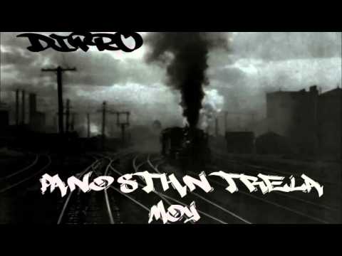 01 ΔΙΠΡΟ ΑΝΟΙΞΕ ΤΑ ΜΑΤΙΑ ΣΟΥ