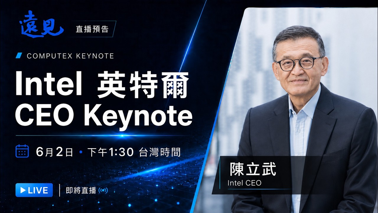 Intel 18A y la Revolución de la IA Agéntica en Computex 11 Cover
