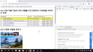 자바스크립트 & DOM 프로그래밍 강의 44 -  엘리먼트 노드의 기본행위 막기