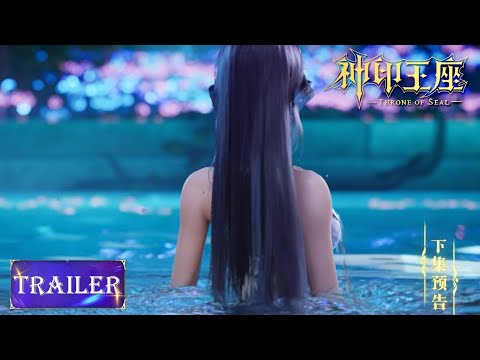 ✨Throne of Seal EP 81 Preview [MULTI SUB]