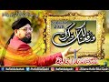 Warafana Laka Zikrak Teri Khushbu Meri Chadar Karim Karam Studio 2020 Allama Hafiz Bilal Qadri
