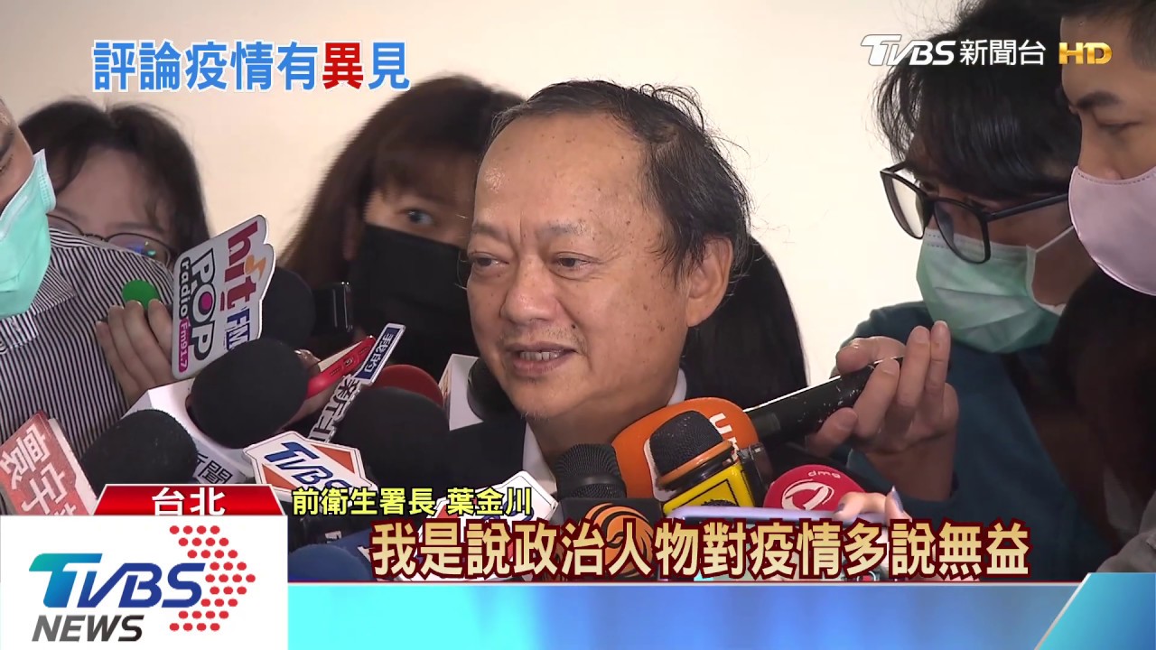 砲轟老長官? 葉金川點名馬「還是少發言」