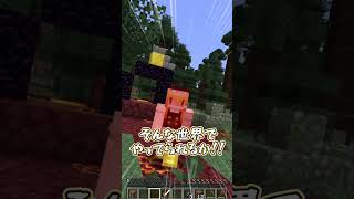 【霊夢vs魔理沙】怪我をしてしまう世界のプレイの違い！！【ゆっくり実況/ゆっくり茶番】【マインクラフト/マイクラ】#shorts