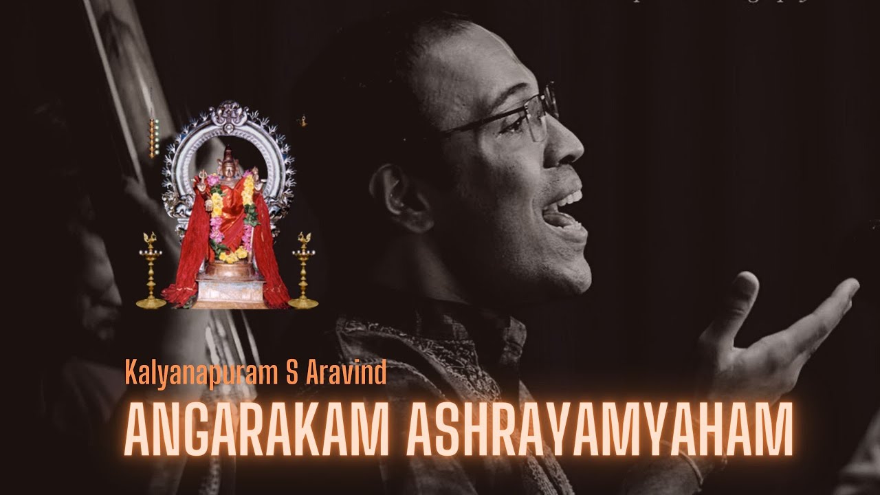 Angarakam Ashrayamyaham - Surutti - Rupakam - Muthuswami Dikshithar - Kalyanapuram S Aravind