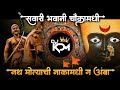Djkdm  Djkdmhalgimixsong Sawari Bhavani Chauka Madhi Dj Song Nath Motyachi Naka Madhi Dhol Tasha