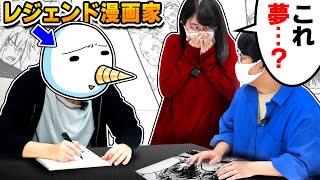 【感動】20年前から憧れていた「レジェンド漫画家の真島ヒロ先生」と一緒に絵を描ける日がくるなんて…【RAVE・フェアリーテイル・エデンズゼロ】 【感動】20年前から憧れていた「レジェンド漫画家の真島ヒロ先生」と一緒に絵を描ける日がくるなんて…【RAVE・フェアリーテイル・エデンズゼロ】