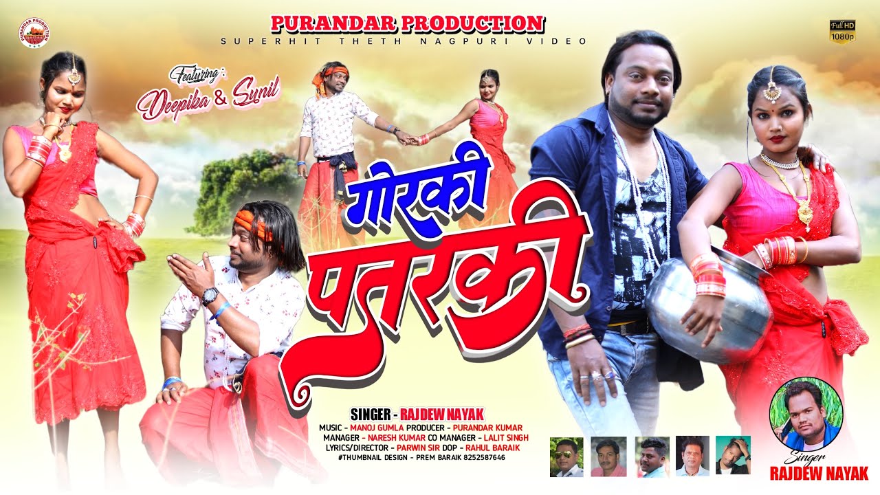 Gorki Patarki | #newnagpurisong | Singer Rajdev Nayak | Ft Sunil and Deepika