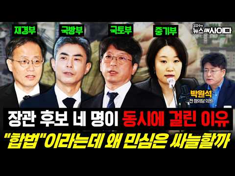 갭투자·영끌·특별분양…끝이 없다?! 2기 내각, 왜 부동산만 나…