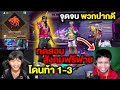 เปลี่ยนชื่อ ฟี ฟาย เท่ๆ