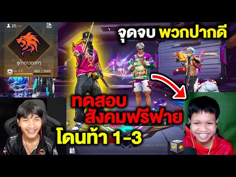 เปลี่ยนชื่อ ฟี ฟาย เท่ๆ