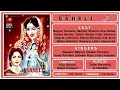 Mukhde Pe Sehra Daale, Aa Ja O Aanay Walay -  Naseem Begum & Co -  Film : Saheli