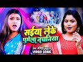 Video Babita Bandana सईया लेके घुमेला नचनिया Bhojpuri Gana 2