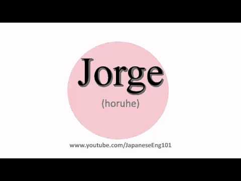 How to Pronounce Jorge