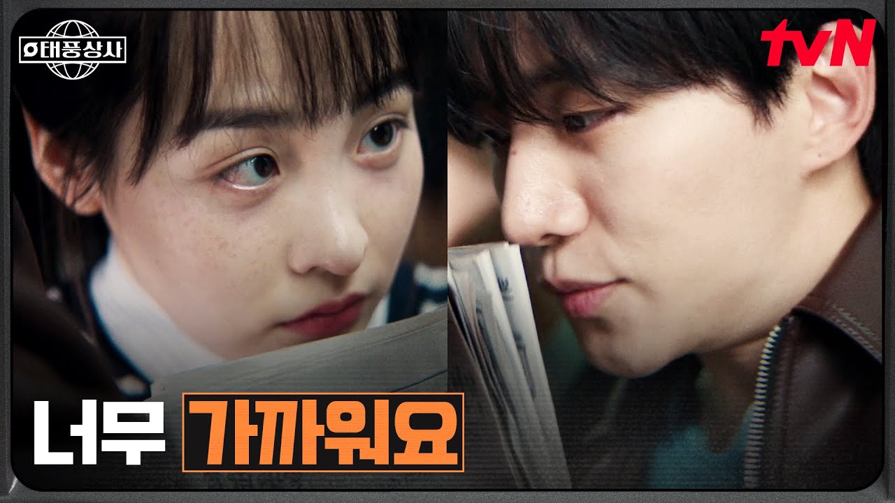 이준호X김민하, 함께라면 아침 지옥철도 설레는 출근길♡ #태풍상사 EP.10 | tvN 251109 방송