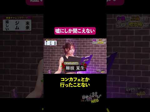 経済学科 コンカフェ？なにそれ食べ物？ 【古家愛莉】希望年収 360万円　#夜職版就活neo