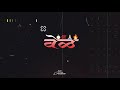 वेळ Vel Time Marathi Whatsapp Status Black Screen SJ Creation