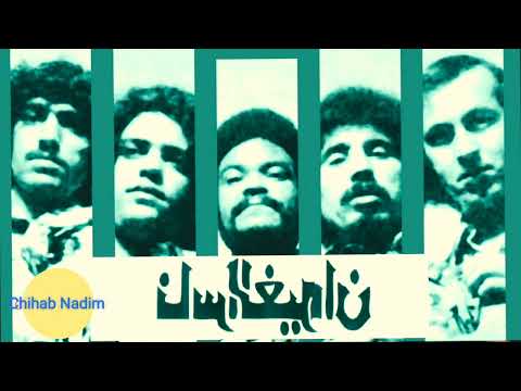 Nass el Ghiwane Ya Bani Insan