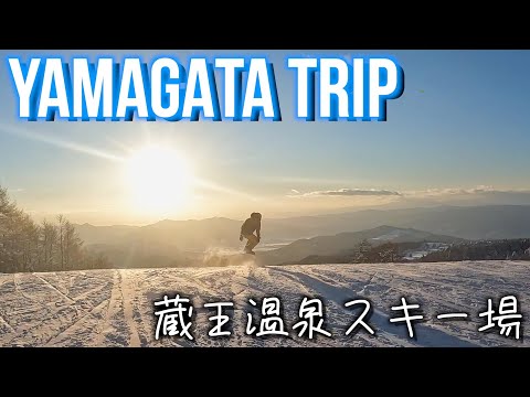 Video: 【スノボ】山形trip 蔵王温泉スキー場!!