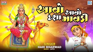Aavo Aavo Dasha Mavdi - Hari Bharwad  Dashama New 