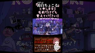 【ちょこるんが】#ロキ / #みきとp 【#歌ってみた 】#コラボ #cover #歌い手 #ボカロオリジナルを歌ってみた #ボカロ歌ってみた #shorts #short