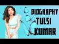 Tulsi Kumar Biography in hindi And Lifestyle, Age, Height, House, Family | Capital Biography