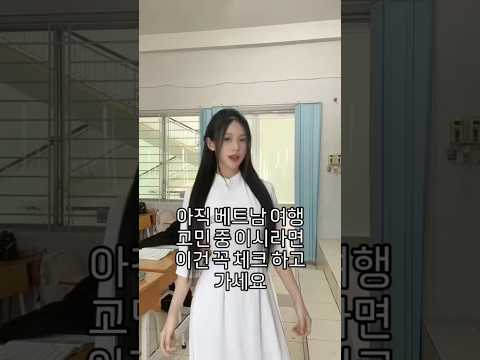아직 베트남 여행 고민이시면 이건 꼭 체크 하고 가세요 #다낭 #다낭자유여행 #황제투어