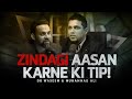 Zindagi Aasan Karne ki Tip | Dr Waseem | Urdu/Hindi