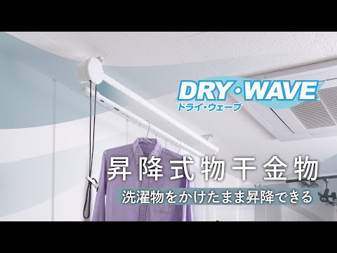 TM1412 昇降式物干金物