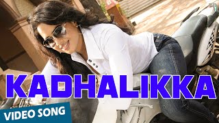 Download lagu Kadhalikka  Video Song | Vedi | Vishal | Sameera Reddy mp3
