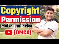 Copyright Permission Kaise Le DMCA Rule How To Get Copyright Permission On YouTube