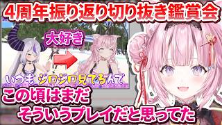 4周年切り抜きコンテストの動画をこよちゃんと助手くんの皆さんに見て頂きました【博衣こより/ホロライブ切り抜き/holoX】