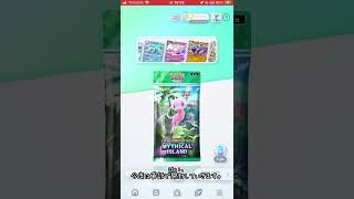 【Pokémon Trading Card Game Pocket】お爺さんとお翻訳さんの開封動画 #1 #short