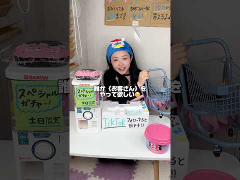 彼女がメロジョイとボンボンドロップシール屋さんごっこやりたいって言うから一緒に遊んでたら急にワホー出てくるしいちごアイスもらえたし面白すぎた🤣#メロジョイ #ボンボンドロップシール #シール