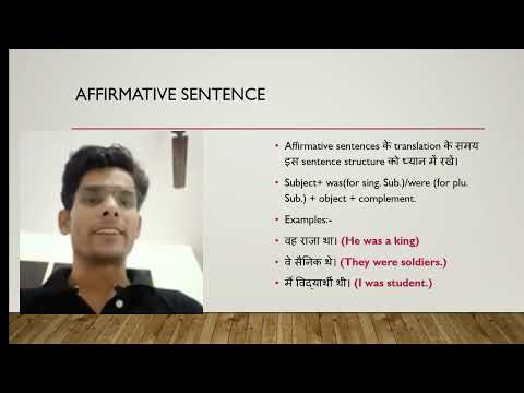 Use of Was & Were | English with Anshuman| Anshuman Yadav| Translation-2| English Grammar