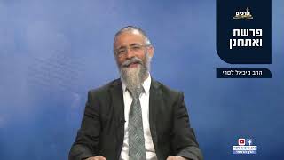 כמה עולה שיחה לאלוקים ?  מסר לפרשת ואתחנן שבת נחמו  הרב מיכאל לסרי ↩️ לשתף ולזכות את הרבים!!!! (הרב מיכאל לסרי) - התמונה מוצגת ישירות מתוך אתר האינטרנט יוטיוב. זכויות היוצרים בתמונה שייכות ליוצרה. קישור קרדיט למקור התוכן נמצא בתוך דף הסרטון