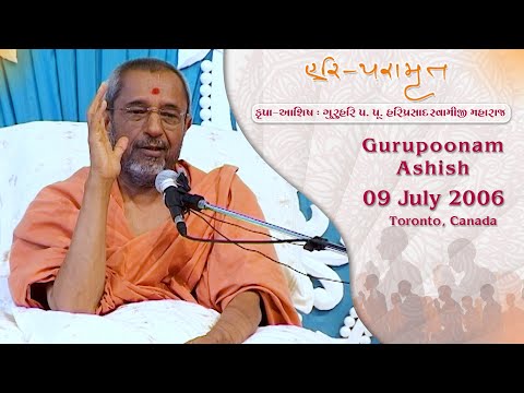 Gurupunam
