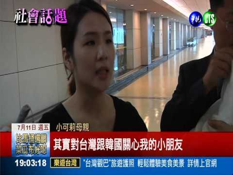 李英愛捐300萬 孟姓夫婦被爆有錢