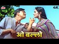 Mohammed Rafi Asha Bhosle O Ballo Soch Ke Mele Jana 4K Sunil Dutt Nutan Khandan 1965