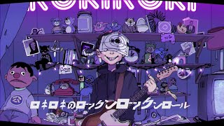 「ロキ(Rockin)」を歌った @由乃&らびな