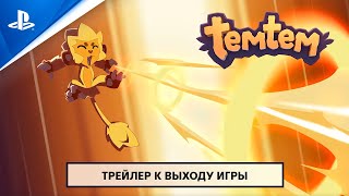 MMORPG Temtem вышла в раннем доступе на PlayStation 5