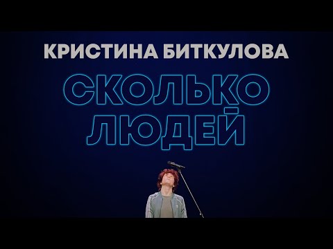 Христина Біткулова в Німеччині. Стендап-концерт | Kontramarka.de