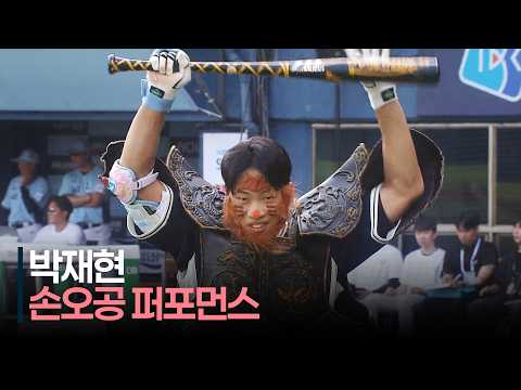 [2026 올스타전] &#39;재현 끼끼, 모든 원숭이 분장 클리어&#39; 나눔 박재현 손오공 퍼포먼스 | 7.11 | 크보모먼트 | KBO 야구 하이라이트