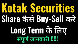 How to buy - Sell Share for Long term in Kotak securities || Kotak securities delivery share buy