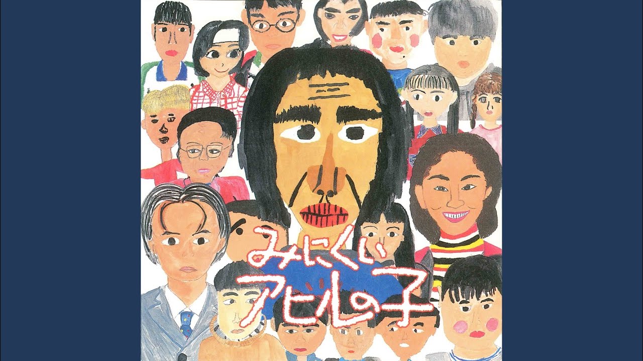 大空と大地の中で