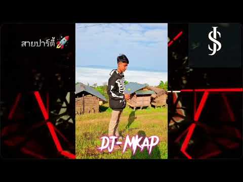DJ-MKAP💫🚀เพลงฮิตใน TikTok🍻⚡สายปาร์ตี้🚀🚀