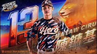 [分享] 本季陳鏞基