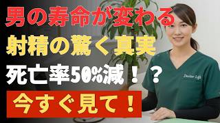 男性なら知っておきたい｜射精頻度が健康に与える驚きの影響とは？ | 男性健康