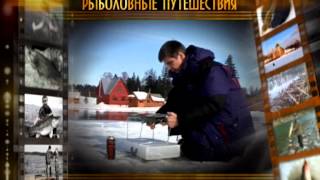 Рыболовный клуб литвиново