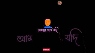 চিন্তা করিওনা যোর করবোনা তোমায় Bengali status video🗣️Bengali sad status 💔। Bangla Emotional Whatsapp