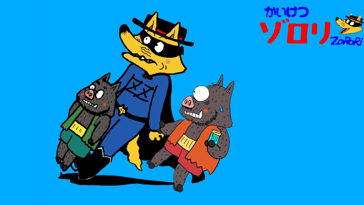 映画 かいけつゾロリ 1993